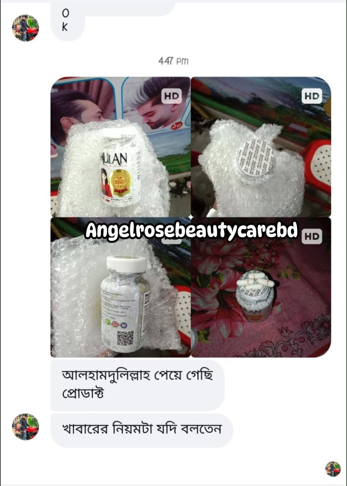 Mulan supplement